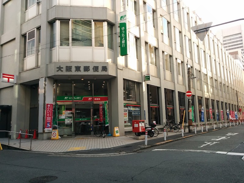 ゆうちょ銀行 大阪東店