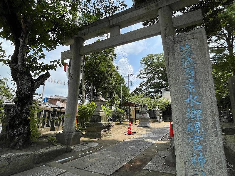 茨城百景水郷硯宮神社