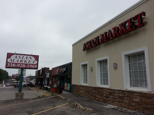 Asian Grocery Store «Asian Food Market», reviews and photos, 2419 State Rd, Cuyahoga Falls, OH 44223, USA