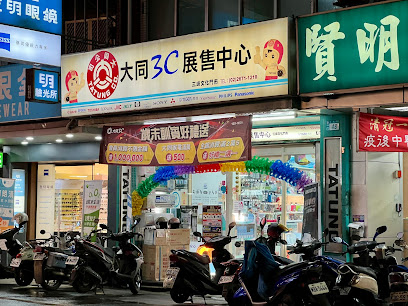 大同3C 三峡门市