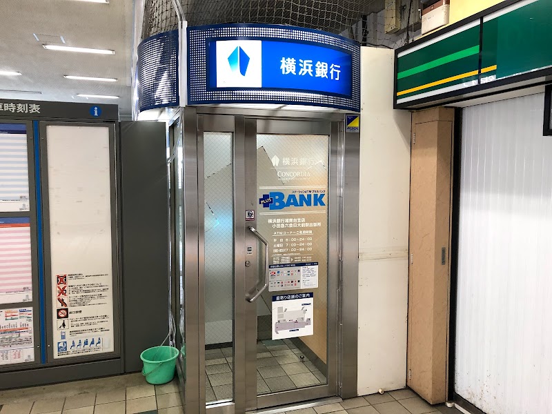 横浜銀行 六会日大前駅
