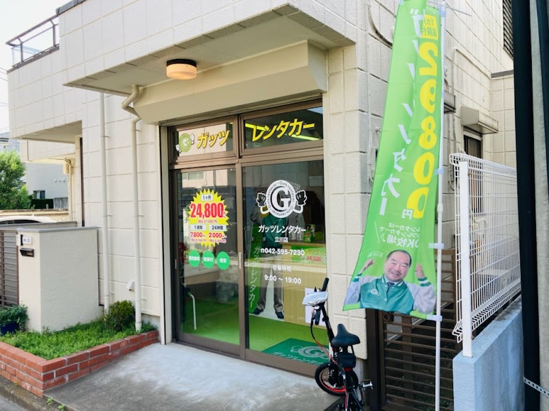 ガッツレンタカー立川店