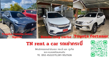 TN rent a car รถเช่ากระบี่