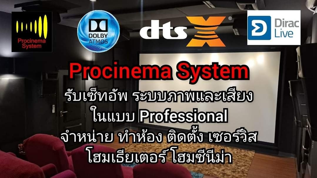 Procinema System