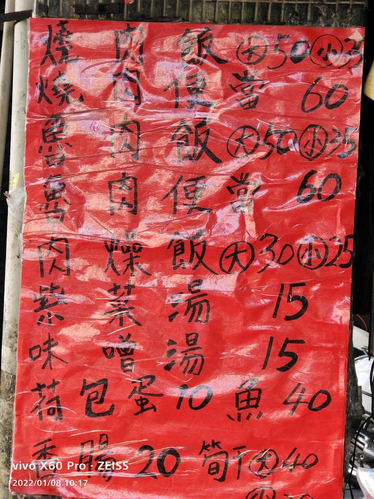 中都燒肉飯 的照片