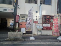宝や八条口店