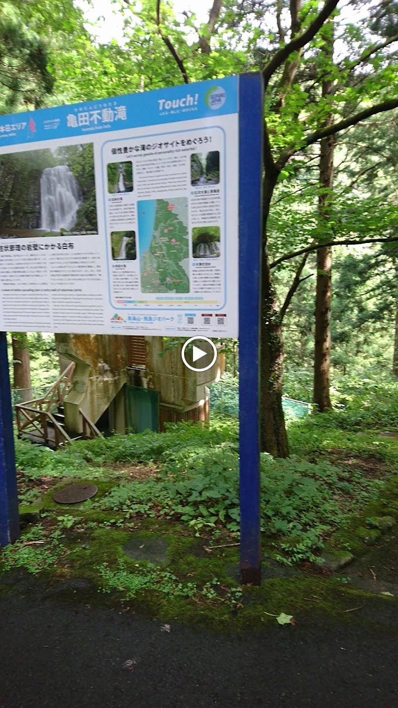 亀田不動滝 秋田県由利本荘市 観光名所 グルコミ