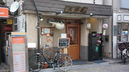 三河屋