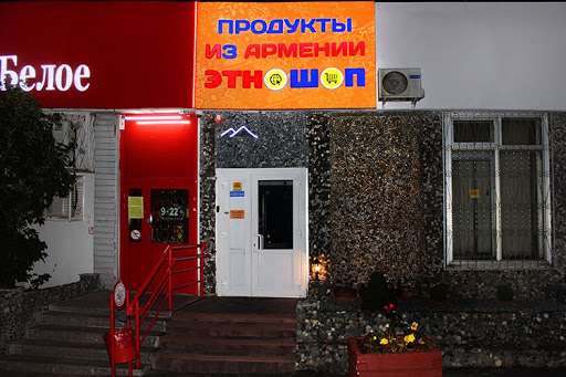 Armeniaonline, online store