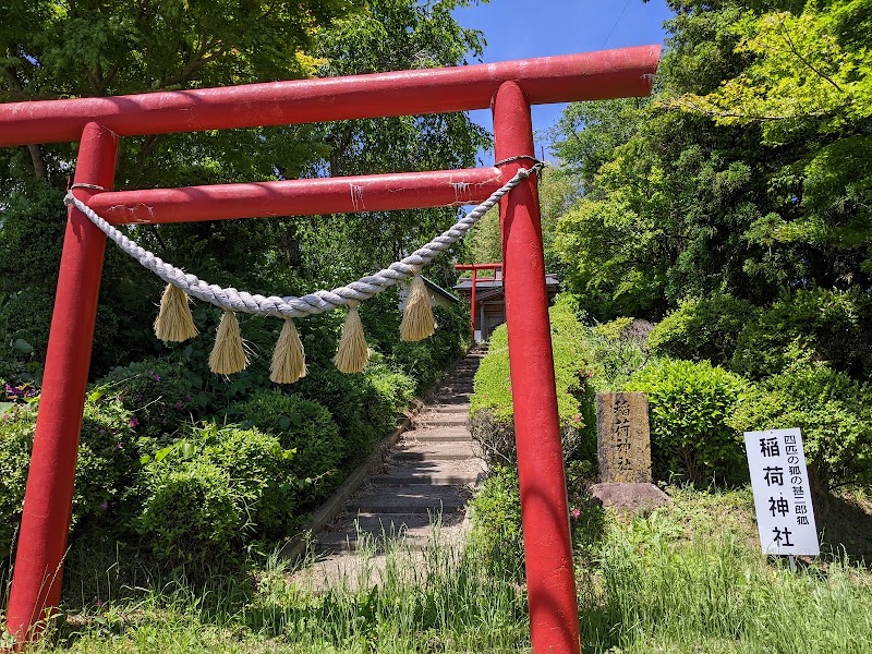 甚二郎稲荷神社