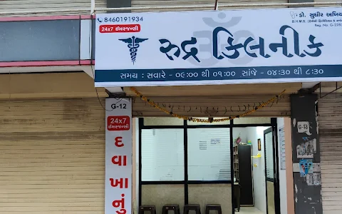 Rudra Clinic image