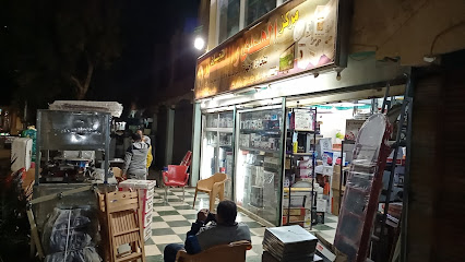 مركز الهدى والنور للأجهزة المنزلية