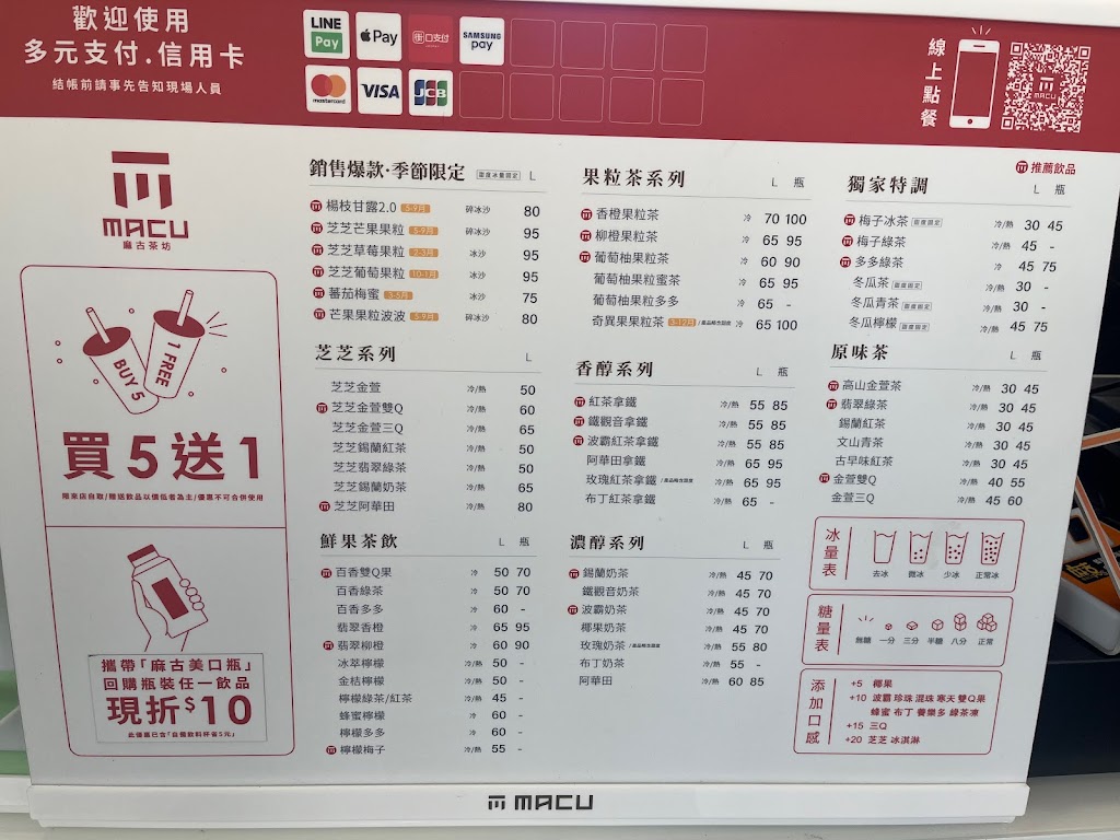 台中市豐原區 麻古茶坊 豐原中正店 豐原排隊美食打卡飲料店人氣飲料網美飲料店水果飲品人氣美食 台灣餐廳推薦 手搖推薦 甜點推薦 