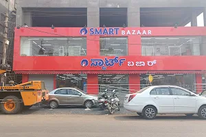Reliance SMART Bazaar image