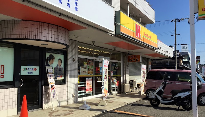 ほっかほっか亭 こうざき店