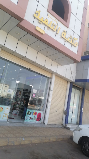 مكتبة التلميذ فرع الرابية 