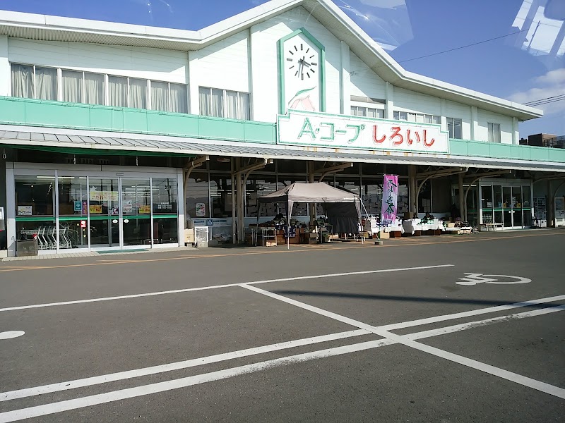 エーコープ しろいし店