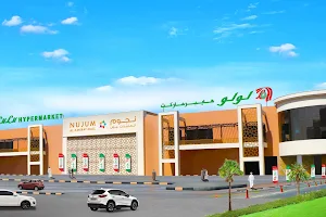 LuLu Hypermarket - Al Amerat Mall image