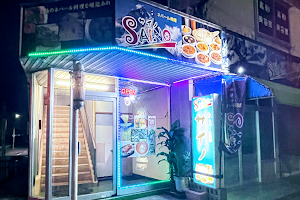 SAINO ネパールインドレストラン サイノ室蘭店 image