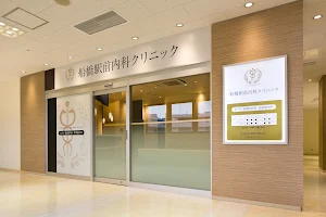 Funabashi Ekimae Naika Clinic image