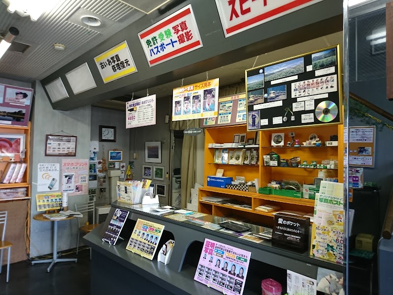 写真の店Ｋプラス（鎌田フォト）