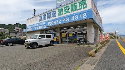 トレンド書店 下関長府店