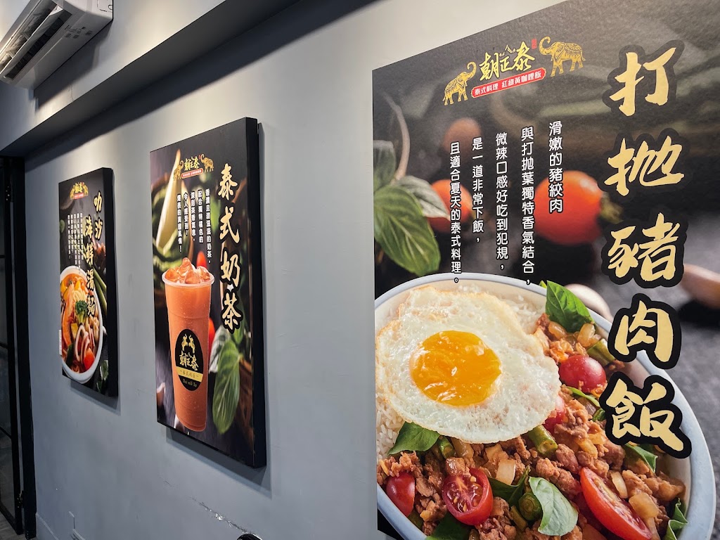 泰飽爺 泰式平價料理-新竹平價泰式料理|必吃異國料理|在地推薦美食|泰式餐廳推薦|熱門餐廳|泰式餐廳 的照片