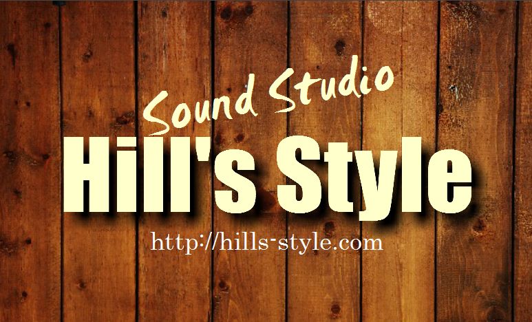 sound studio Hill's Style（ヒルズスタイル）