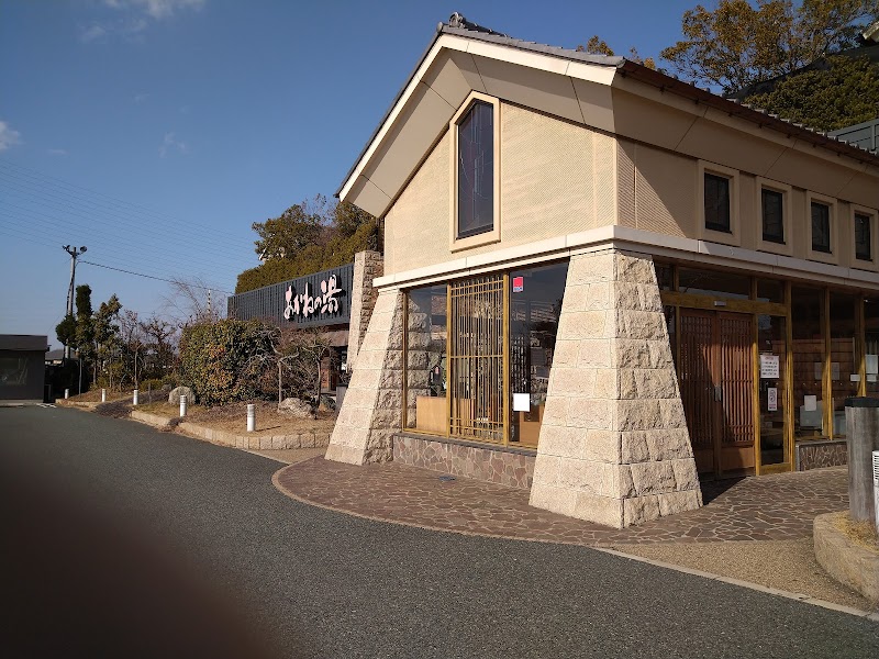 あかねの湯 姫路南店 兵庫県姫路市飾磨区中島 スーパー銭湯 グルコミ