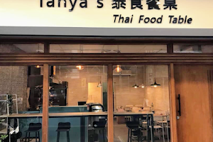 Tanya’s 泰食餐桌 Thai Food Table image
