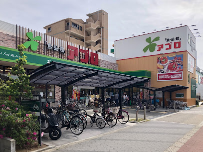 食品館アプロ 東加賀屋店