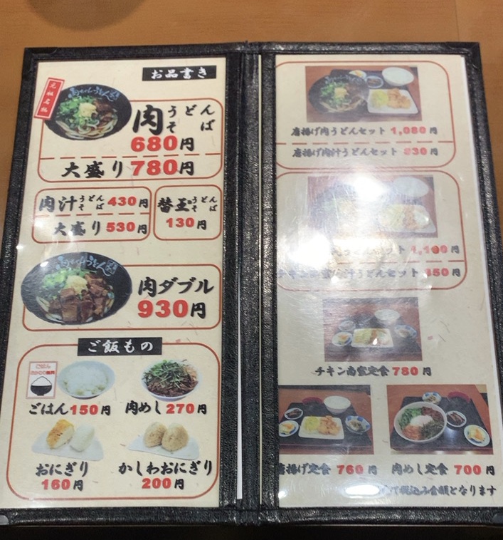 肉ちゃんうどん博多駅南店 福岡県福岡市博多区博多駅南 うどん屋 レストラン グルコミ