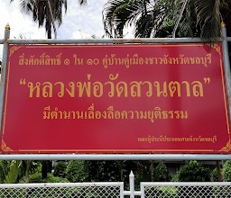 Wat Suan Tan photo