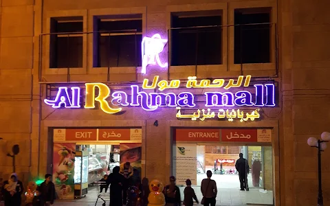 Al Rahma Mall image