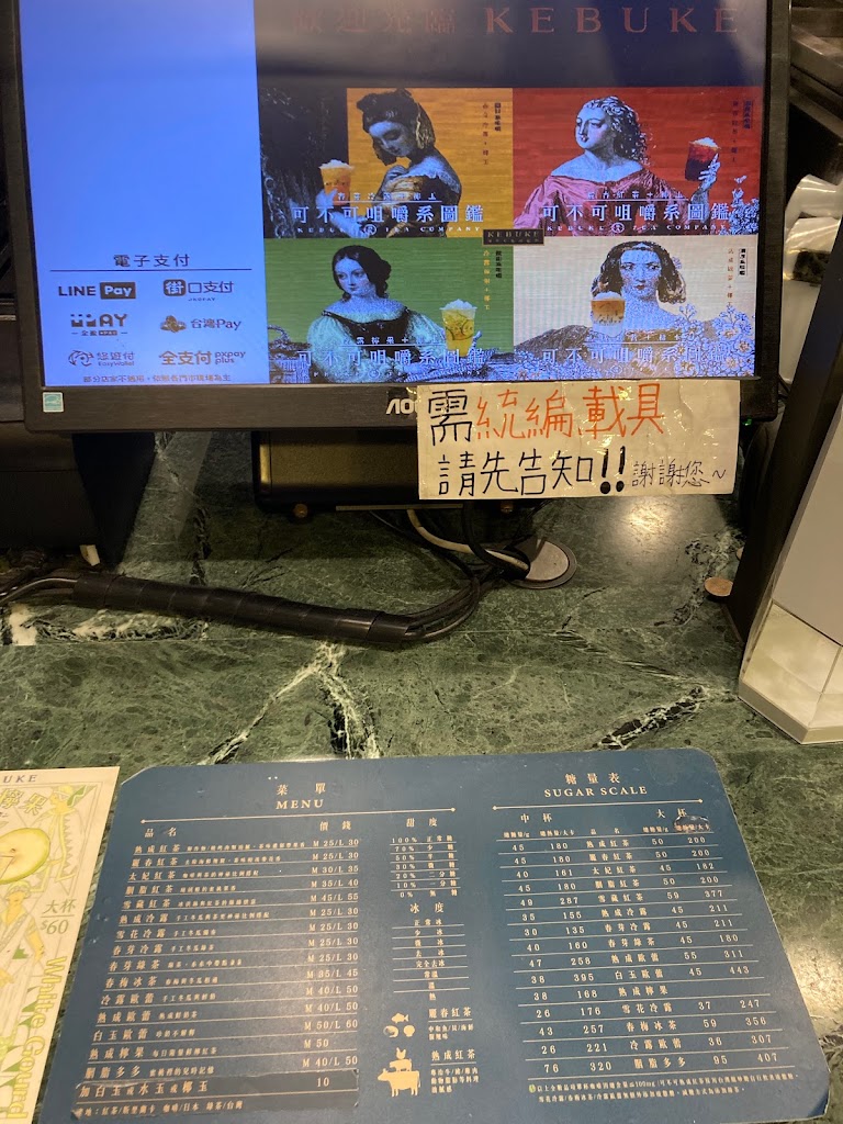 可不可熟成紅茶 嘉義朴子店 的照片