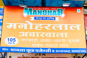 Manohar Lal Achar Wala image