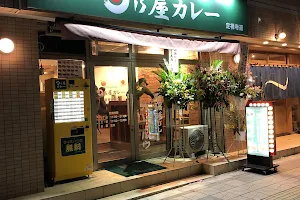 Hinoya Curry, Sendai Jozenji Street image