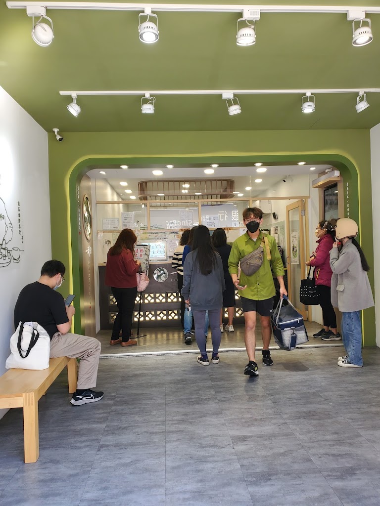 一沐日 彰化民族店 的照片