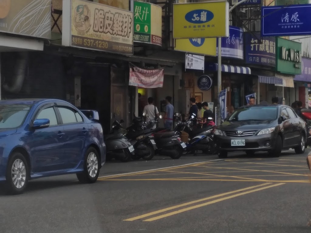 50嵐 斗六中山店 的照片