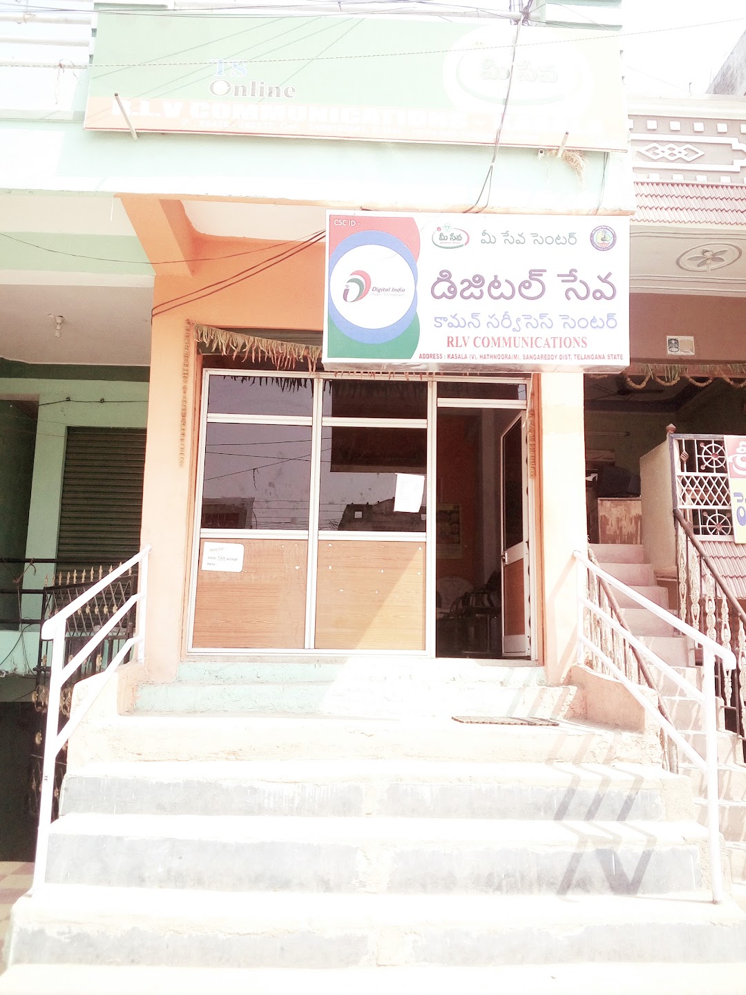 MeeSeva Center