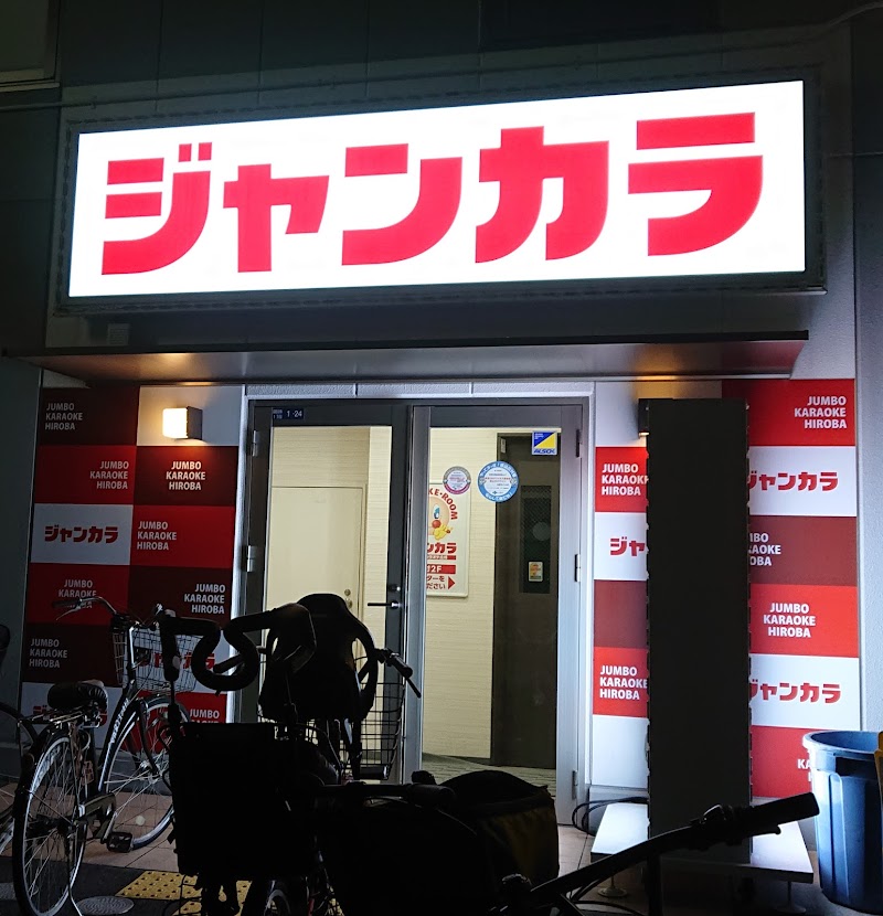 ジャンカラ八戸ノ里駅前店