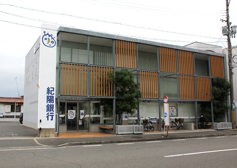紀陽銀行 高松中央支店