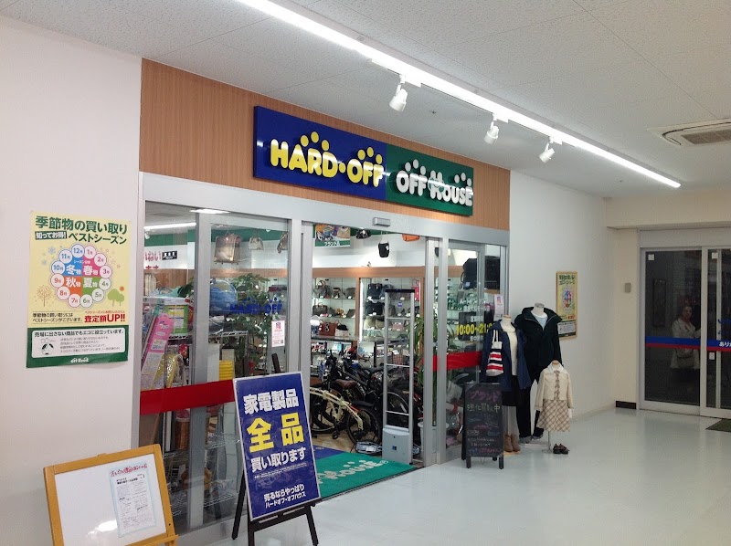 ハードオフ オフハウス 鎌倉大船モール店