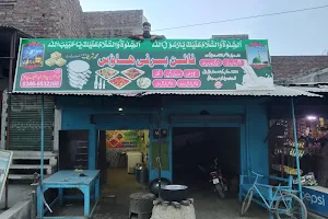 Fine Barfi House & Khulfa Fuluda & Milk Shop image