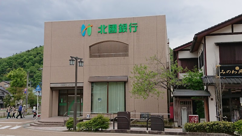 北國銀行 山中支店