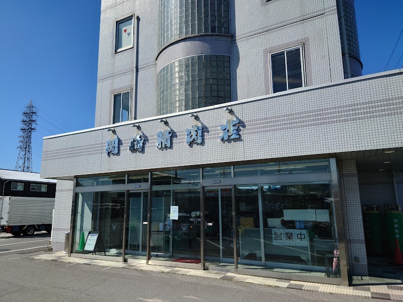 岡崎精肉店