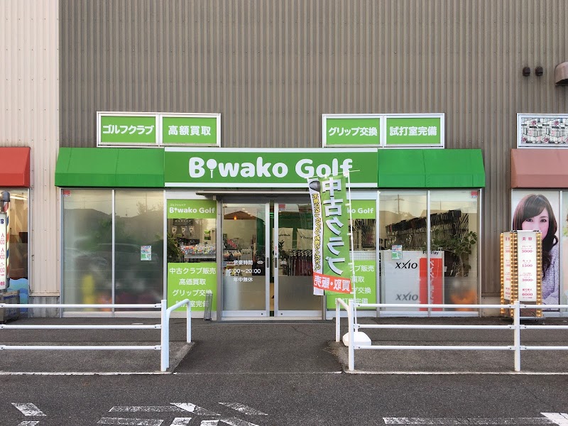 グルコミ 滋賀県野洲市 ゴルフ ショップで みんなの評価と口コミがすぐわかるグルメ 観光サイト