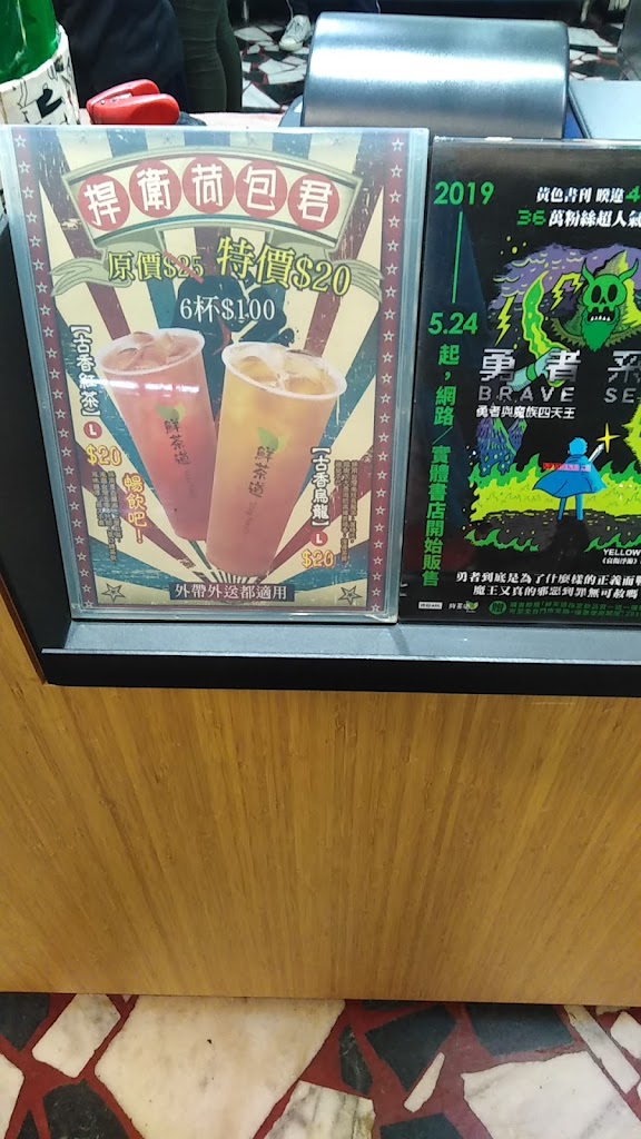 鮮茶道(鳳山國中店) 的照片