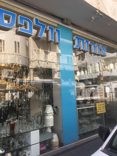 אורות וולפסון