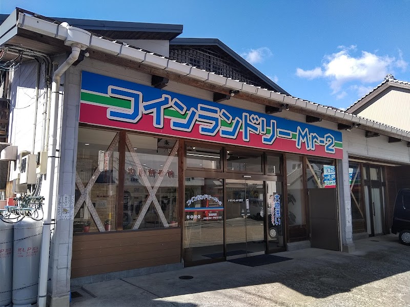 コインランドリー Mr-2 ゆすはら店